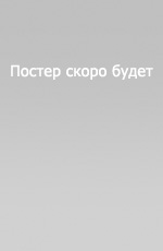 Ворон /2013/ (2013) HD 720p